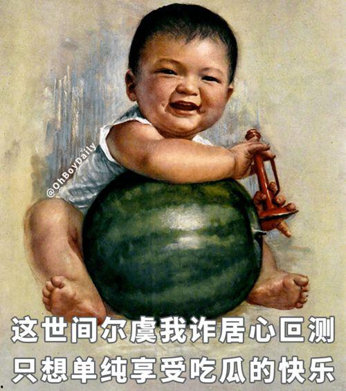 娱乐吃瓜图鉴在哪看